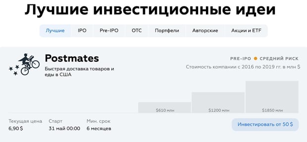 utex.io инвестиции