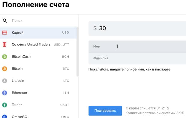 utex.io пополнение счета