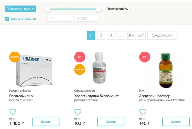 wer.ru купить лекарства