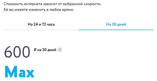 yota.ru тарифы для компьютера
