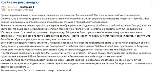 talk-me.ru отзывы