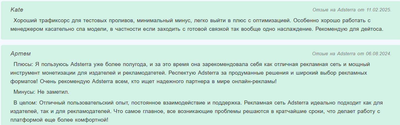 Адстерра отзывы о сервисе adsterra.com отзывы