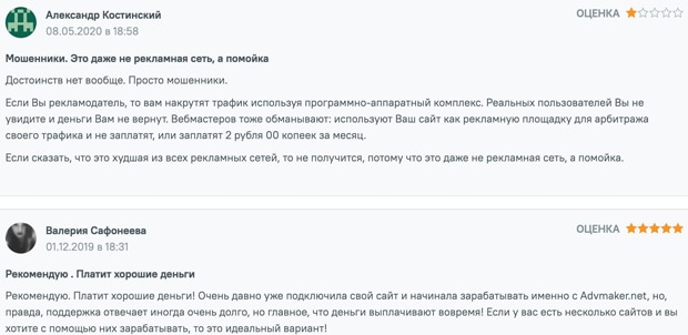 advmaker.net отзывы