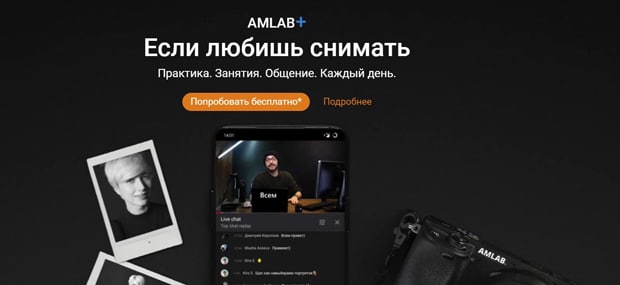 Amlab это развод? Отзывы