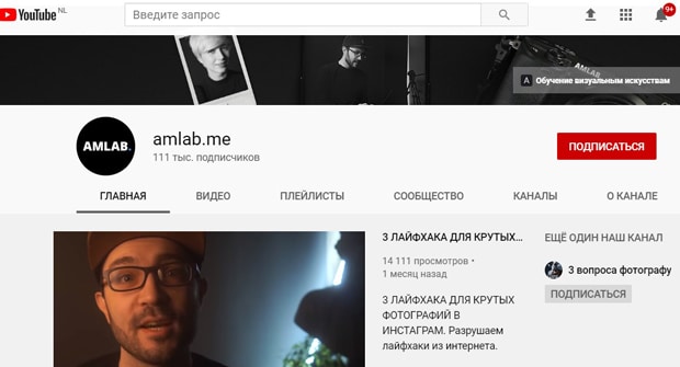 amlab.me бесплатные занятия