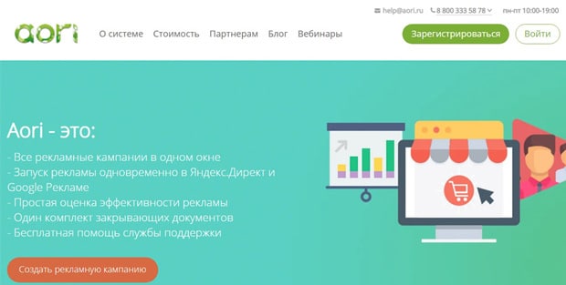 aori.ru отзывы