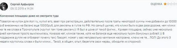 aori.ru отзывы