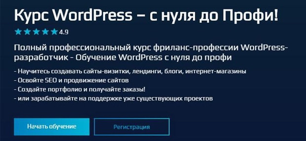 beonmax.com WordPress – от нуля до Профи!