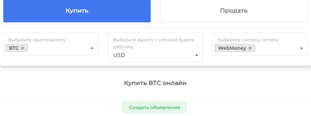 BIT.TEAM купить криптовалюту