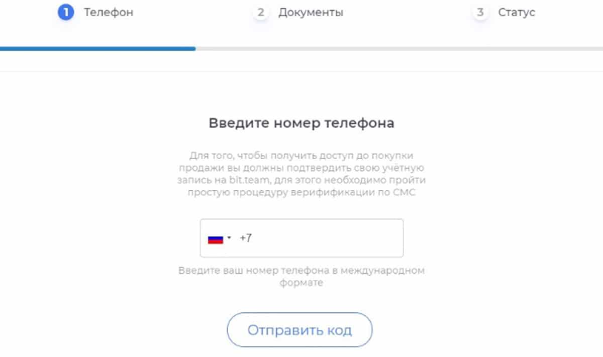 BIT.TEAM: отзывы о криптобирже, контакты, реквизиты, обзор - Это развод?