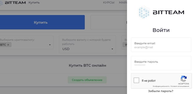 БИТ.ТИМ регистрация