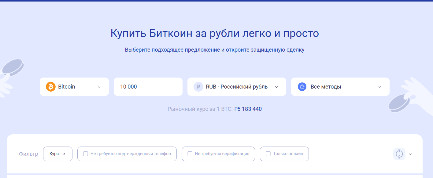 Bitpapa правила обмена криптовалют Битпапа обмен криптовалют