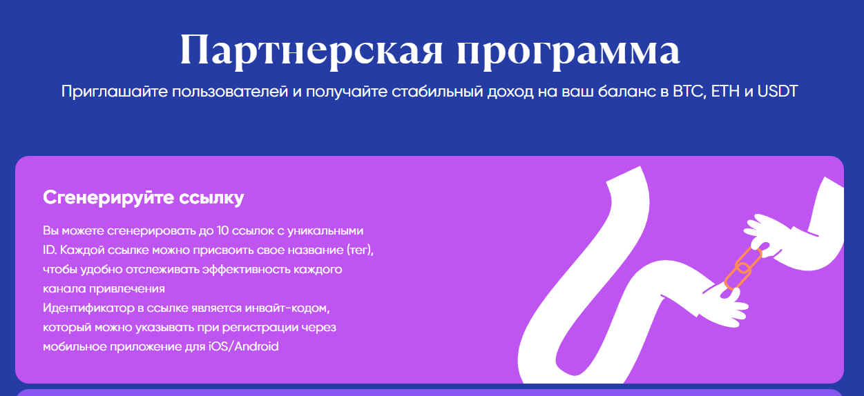 bitpapa.com условия партнерской программы Bitpapa партнерская программа