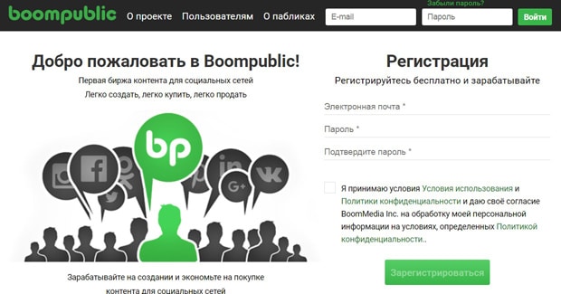 Boompublic это развод? Отзывы