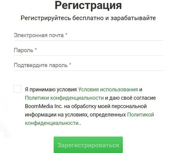 Boompublic регистрация