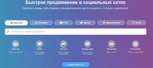 bosslike.ru платное продвижение