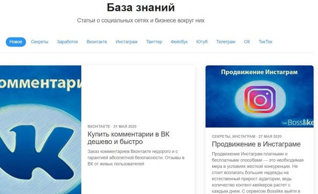 bosslike.ru служба поддержки