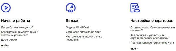 chat2desk.com отзывы