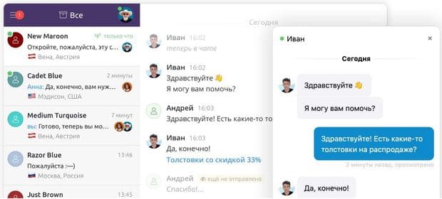 chatra.com режимы чата