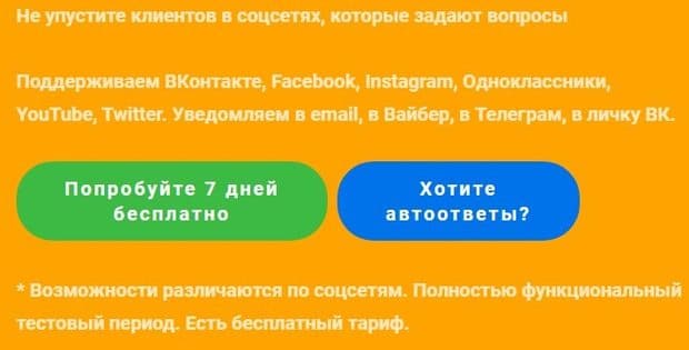 chotam.ru сервис для отслеживания комментариев в соцсетях