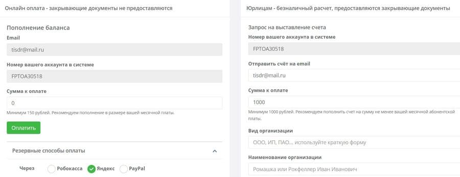 chotam.ru оплата услуг сервиса
