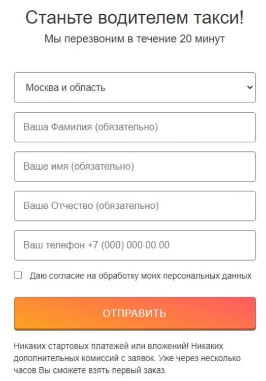 Как начать работу в Citymobil HR