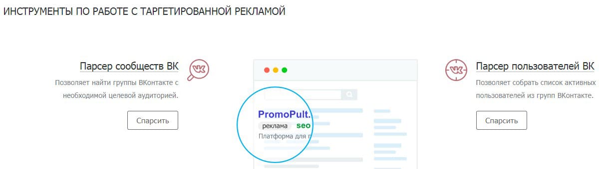 Click.ru таргетированная реклама