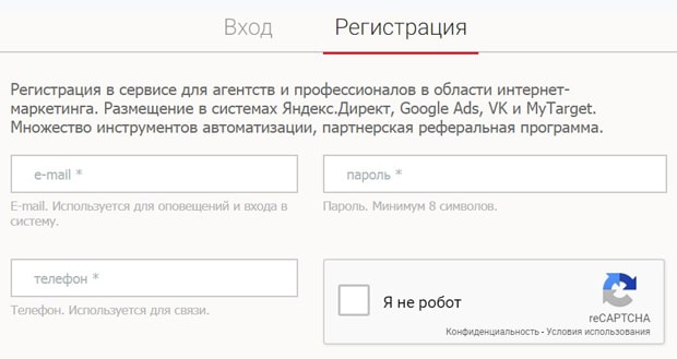 Click.ru регистрация
