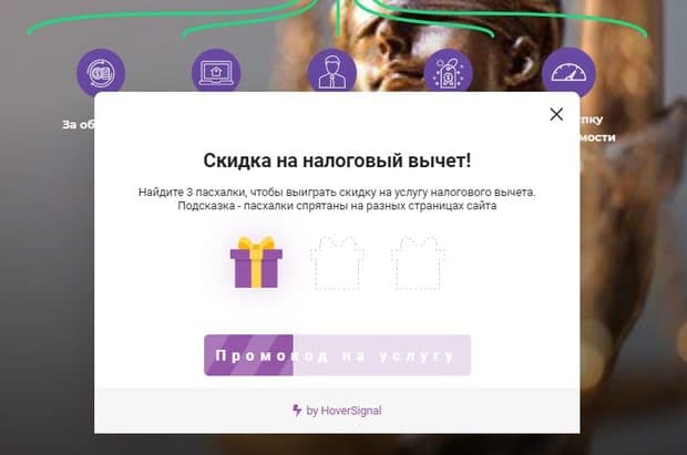 Бонусы Clickservice