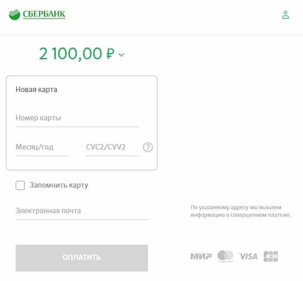 clickservice.com как оплатить страховку