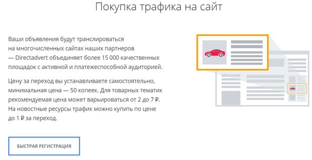 Direct Advert отзывы пользователей сервиса directadvert.ru отзывы