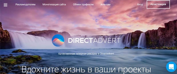 Directadvert отзывы клиентов directadvert.ru отзывы