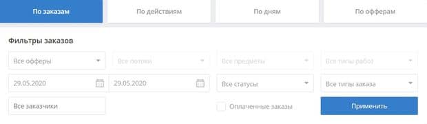 edugram.com статистика в личном кабинете