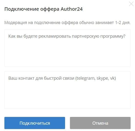 Edugram подключение офера