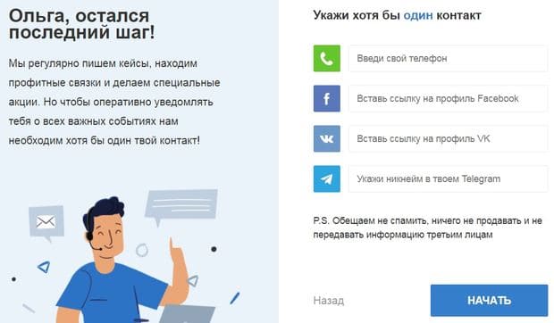 Регистрация на сайте Edugram