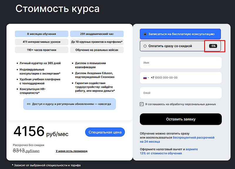 eduson стоимость