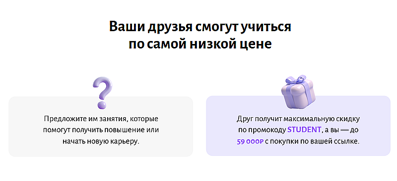 Эдусон.тв реферальная программа