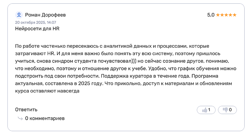 Эдюсон отзывы 