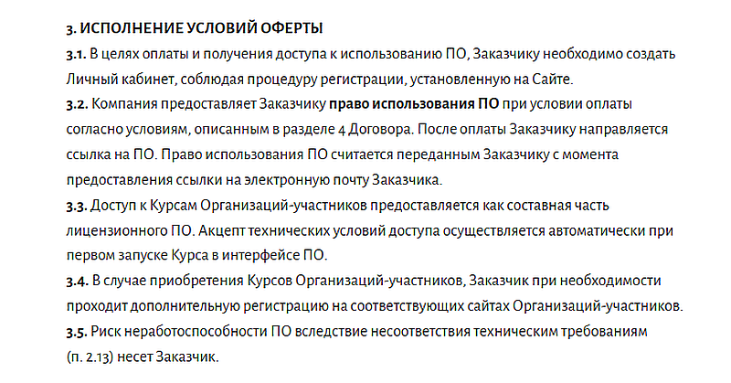 Эдюсон оферта