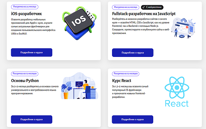 Эдюсон IT факультет