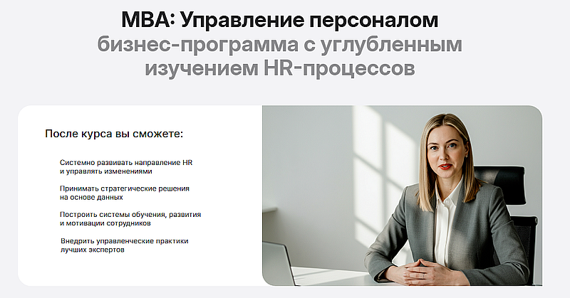 Эдюсон управление персоналом