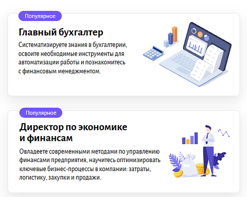 Эдюсон бухгалтер