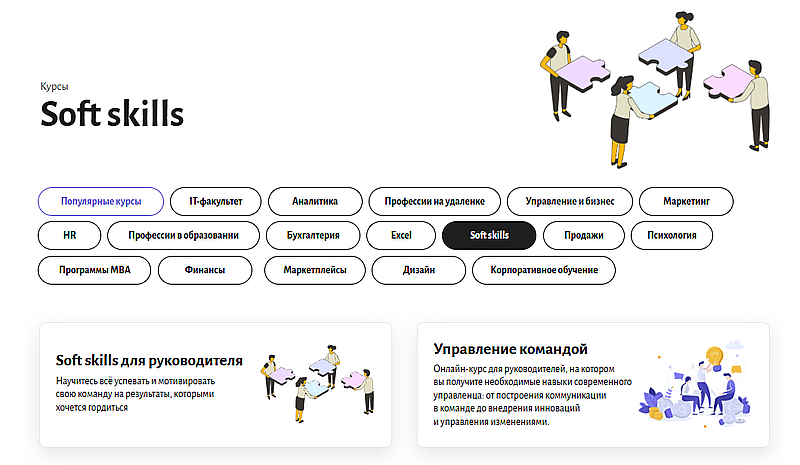 эдюсон софт скиллс