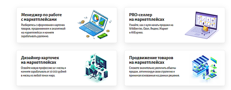 eduson.academy маркетплейсы