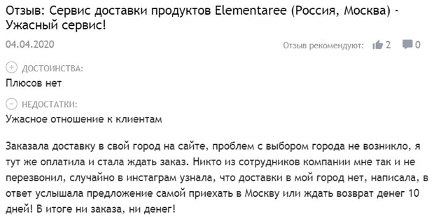 elementaree.ru отзывы