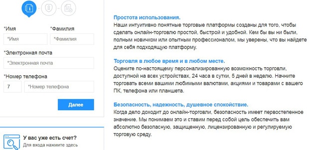 Фортрейд демо-счет
