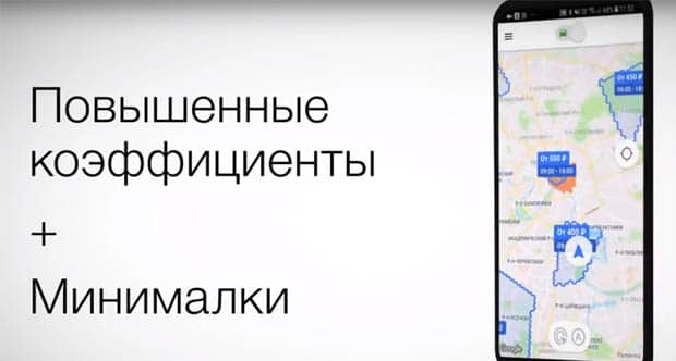 gett.com повышенные коэффициенты