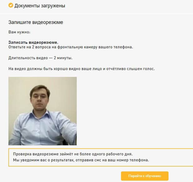 gett.com записать видеорезюме