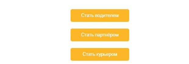 gett.com стать водителем