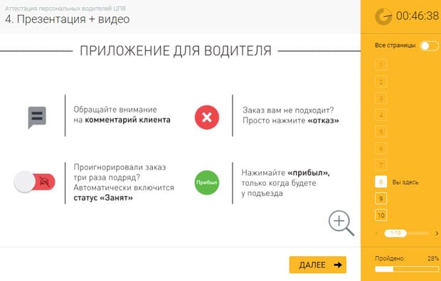 gett.com отзывы